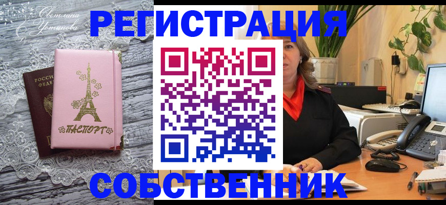где прописаться в Калининграде