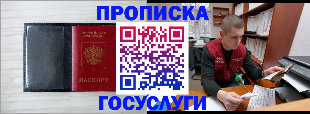 найти адрес прописки в Калининграде