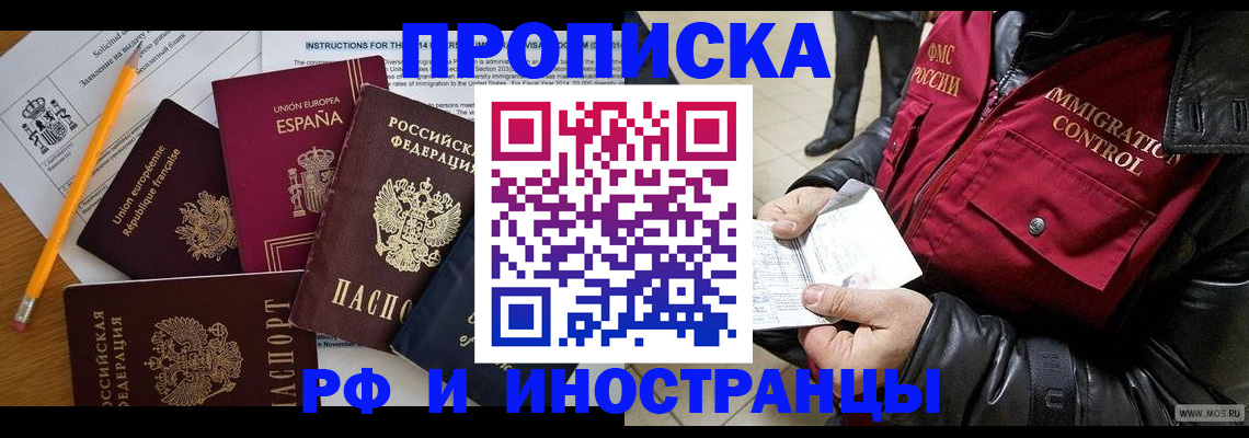 регистрация для школы в Калининграде