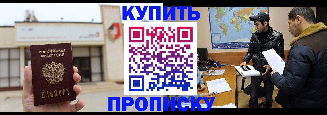 временная регистрация гарантия в Калининграде